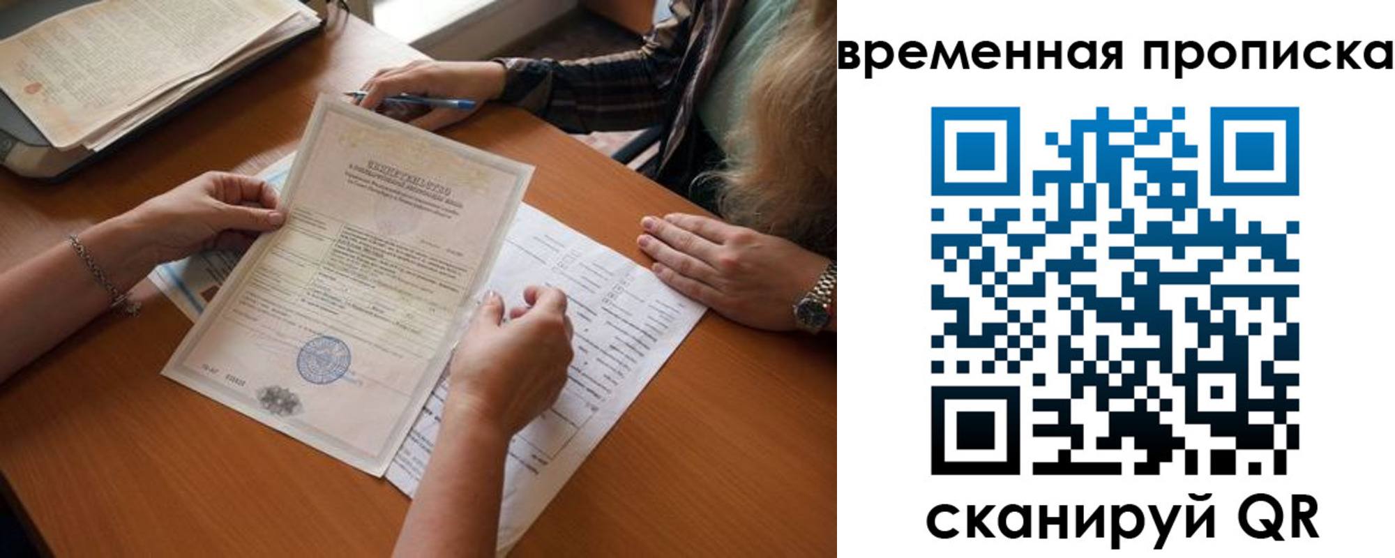 прописка в Тайшете