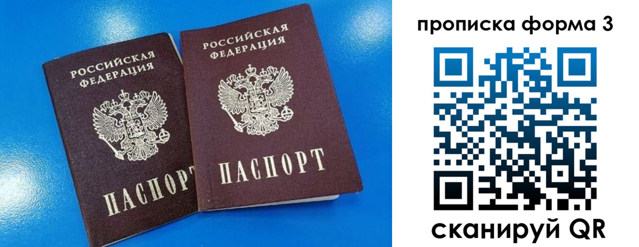 временная регистрация собственник в Тайшете