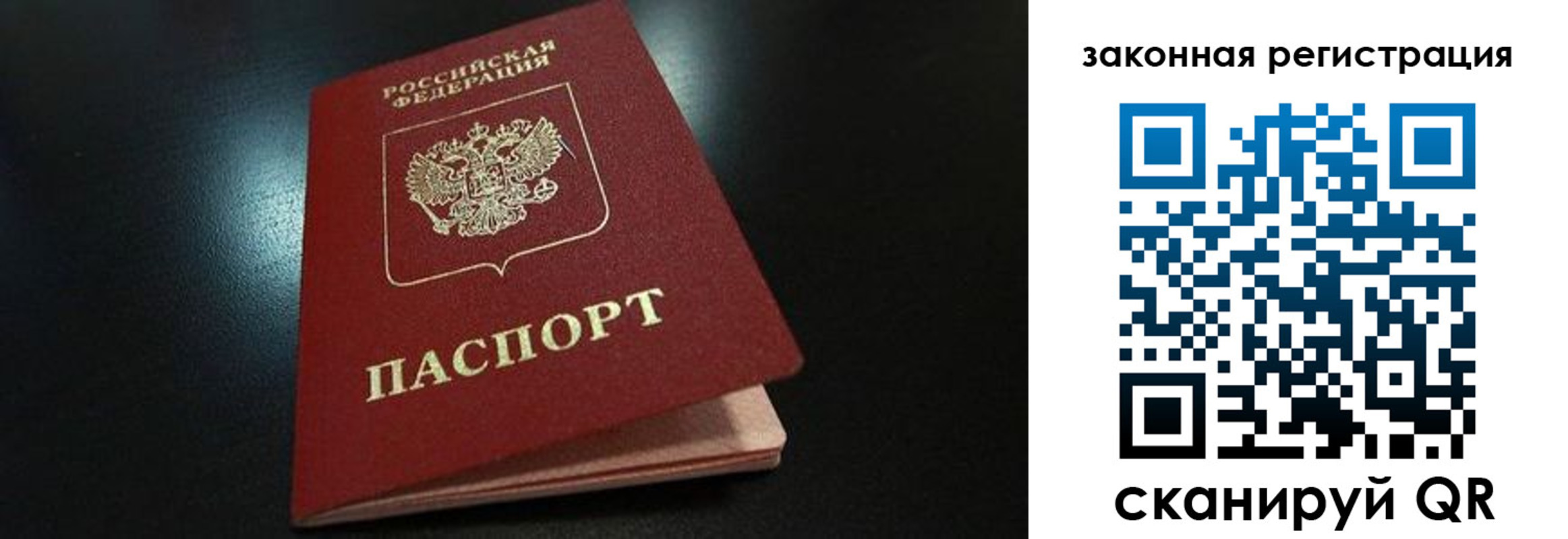 прописка штамп в Тайшете