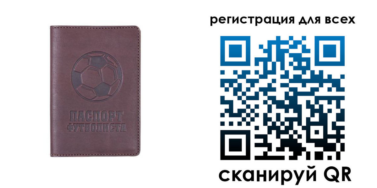 регистрация в Тайшете