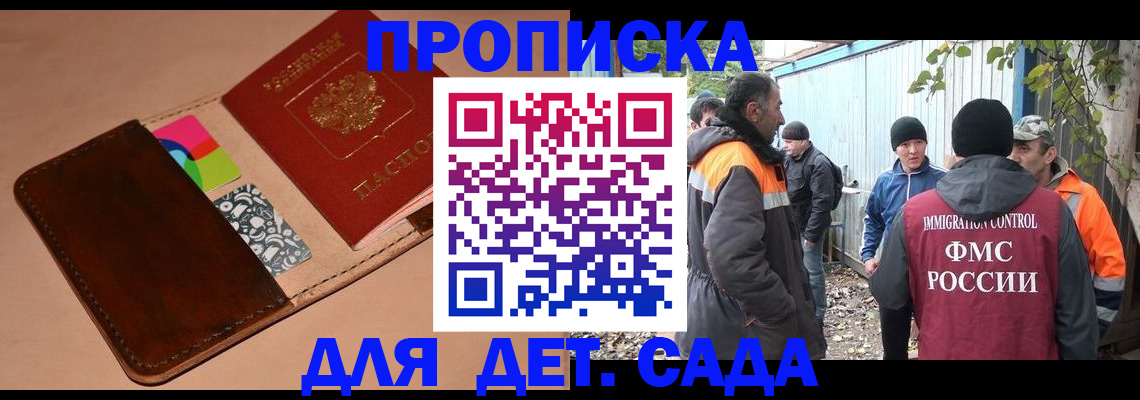 прописка иностранных граждан в Тайшете