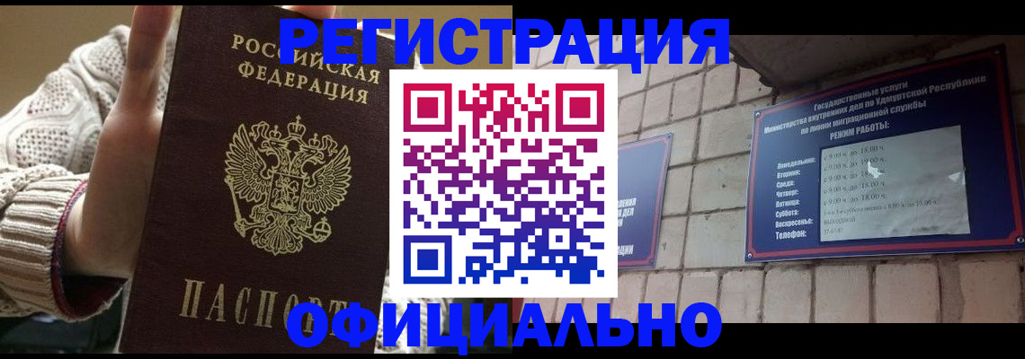 прописка гарантия в Тайшете