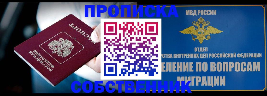 временная регистрация в Тайшете