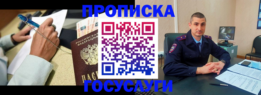 временная регистрация в Тайшете