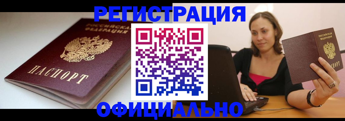 временная регистрация адрес в Тайшете