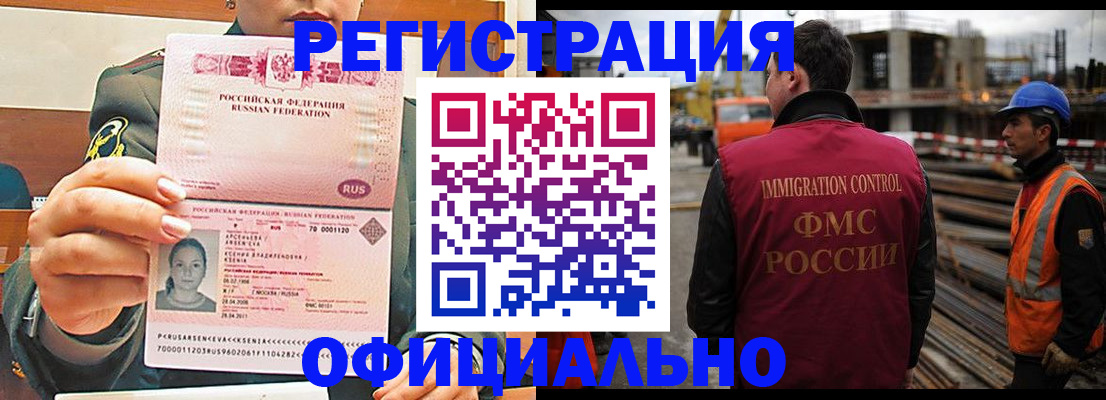 прописка ребенка в Тайшете