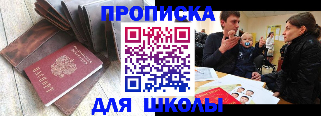 прописка иностранных граждан в Тайшете
